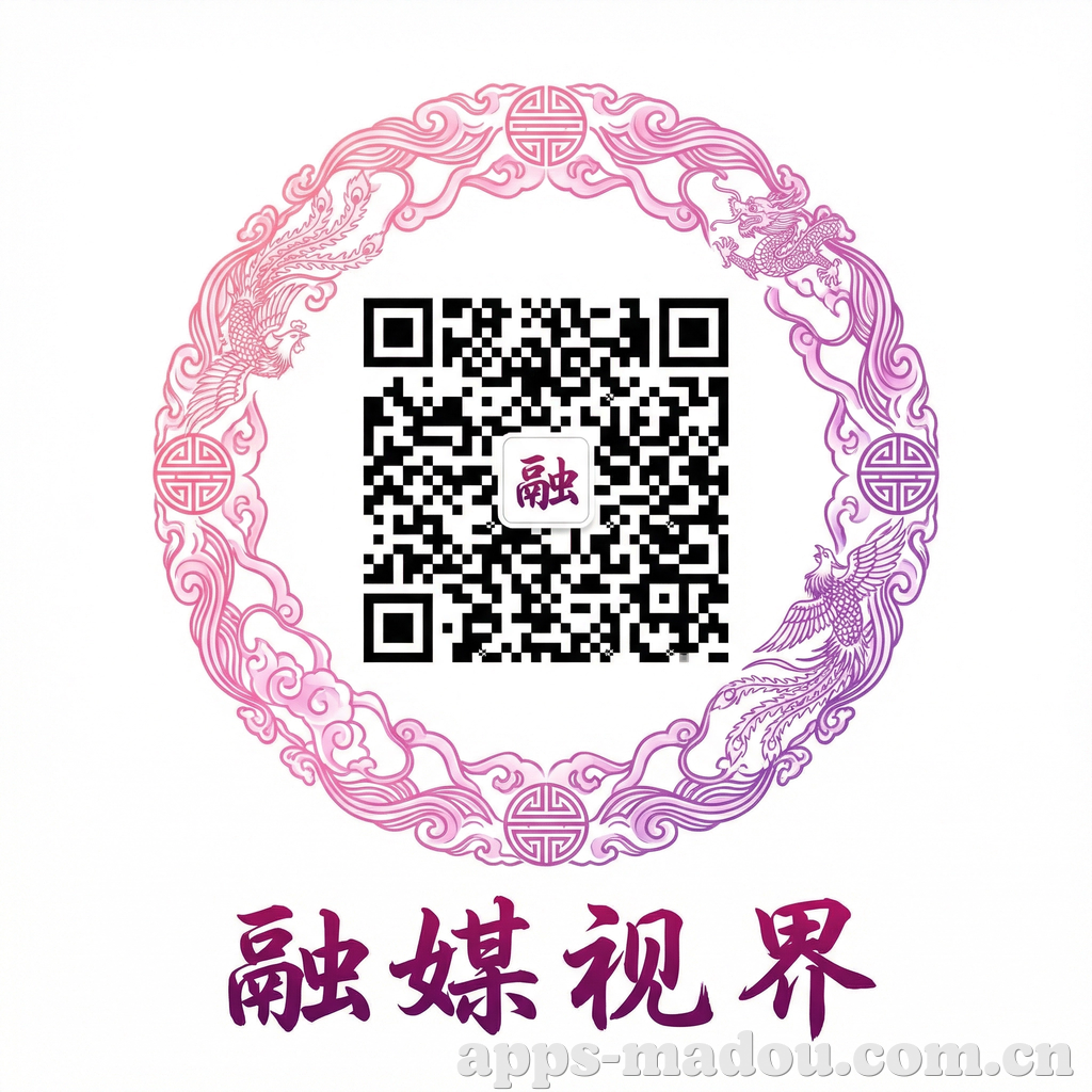 麻豆公众号二维码